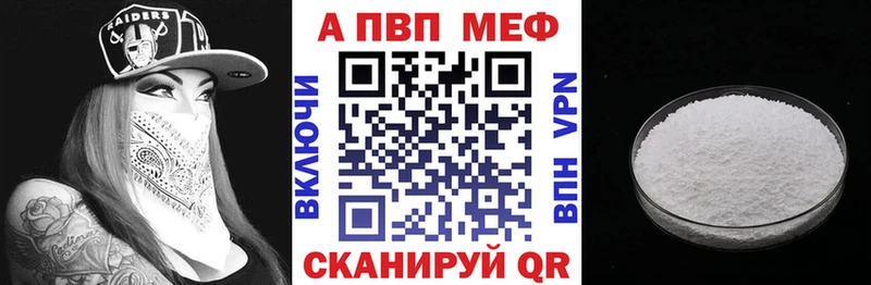 Купить где Лесозаводск Alpha-PVP мука