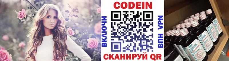 Купить  Лесозаводск  Codein Purple Drank 