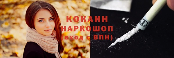 кокаин VHQ Горнозаводск