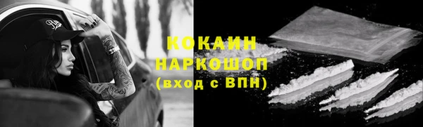 кокаин VHQ Горнозаводск